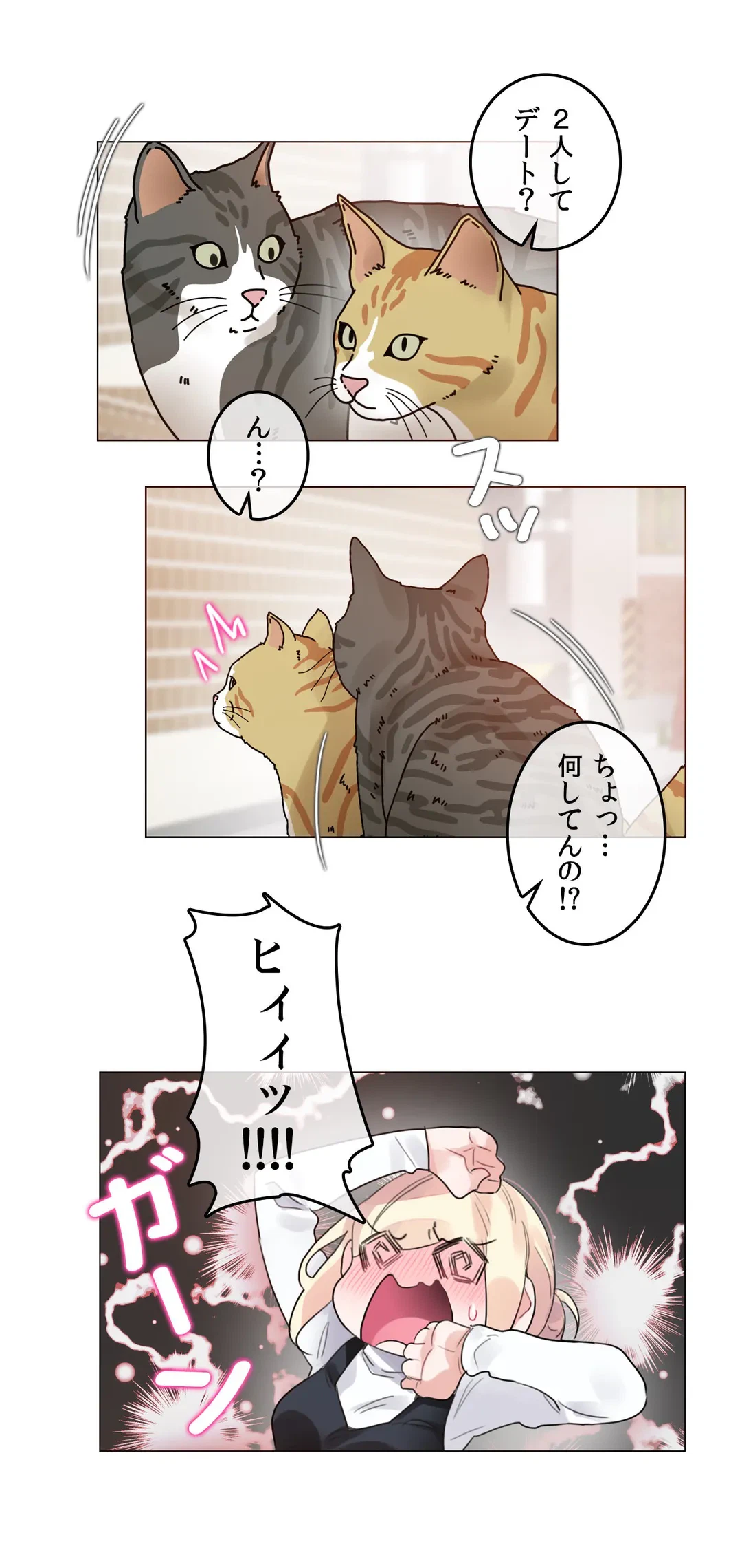ページ 7 — 第114話