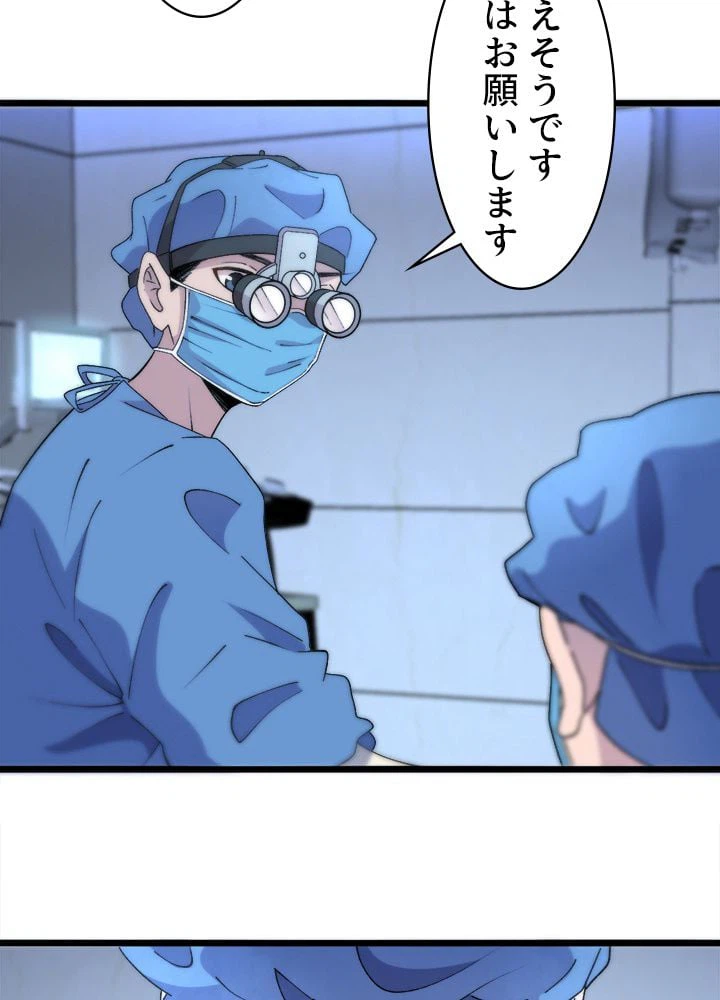 ページ 25 — 第63話