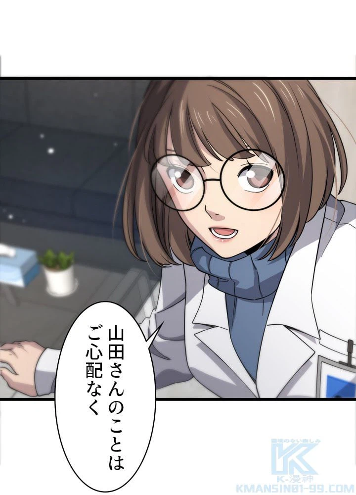ページ 20 — 第70話