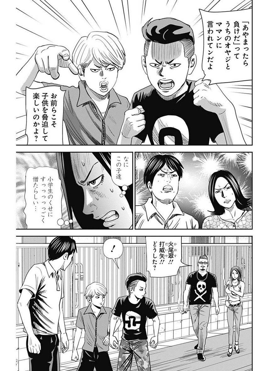 ページ 13 — 第37話