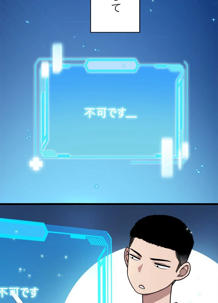 ページ 9 — 第2話