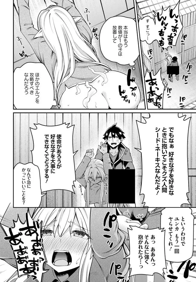 ページ 9 — 第7.2話