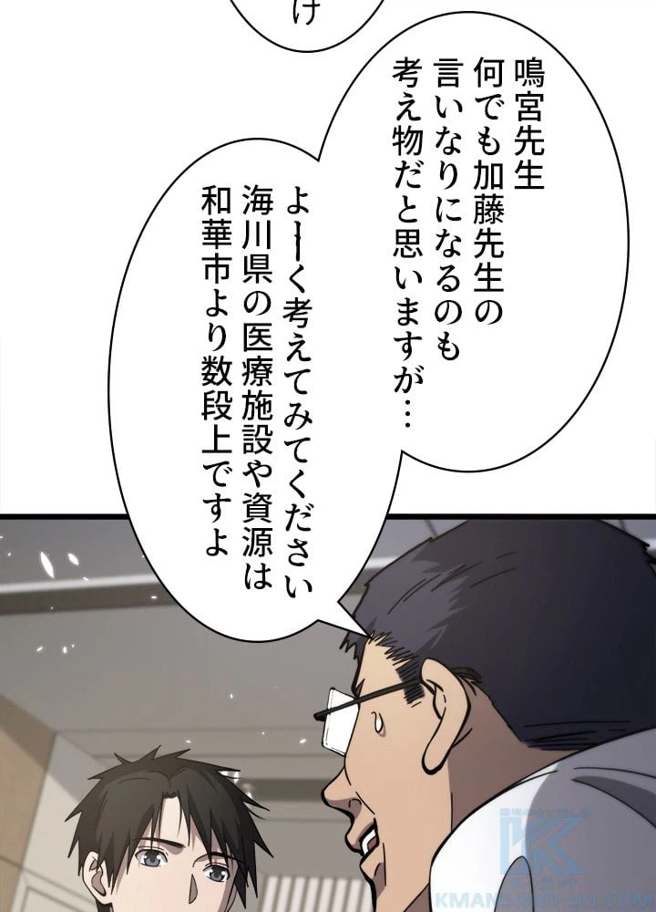 ページ 23 — 第115話