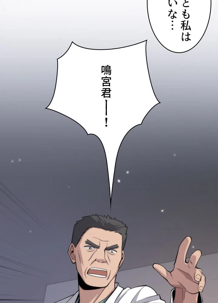 ページ 22 — 第95話