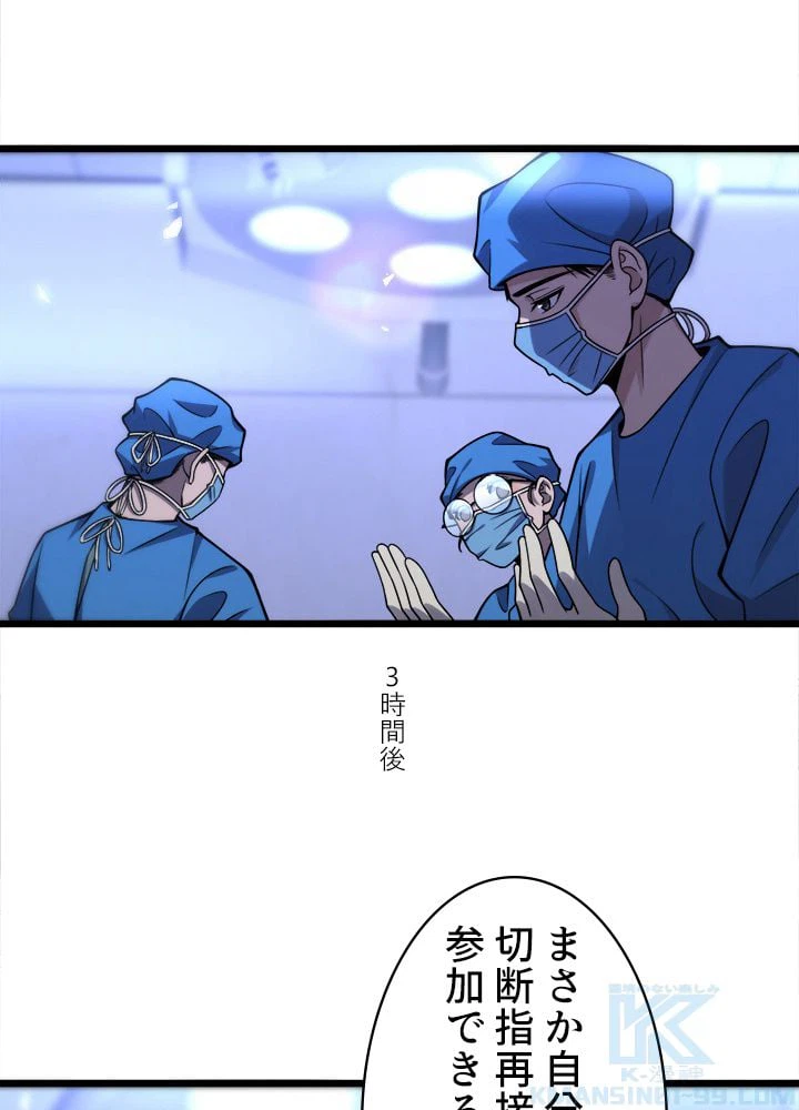 ページ 26 — 第100話