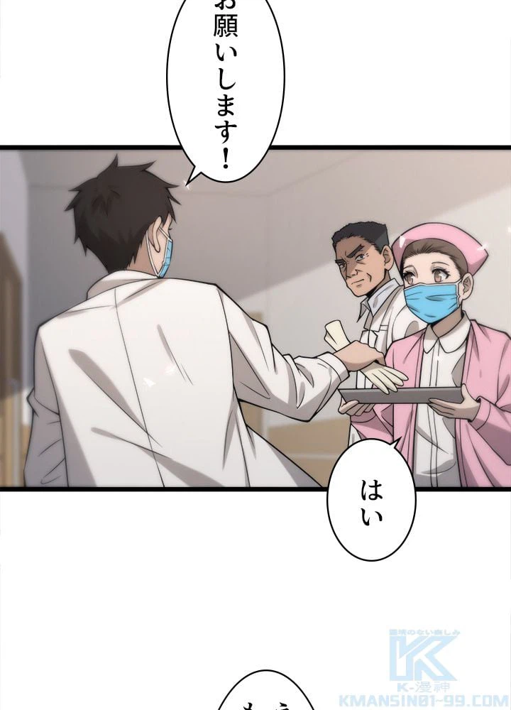 ページ 5 — 第99話