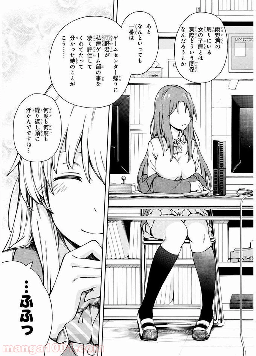 ページ 19 — 第7話