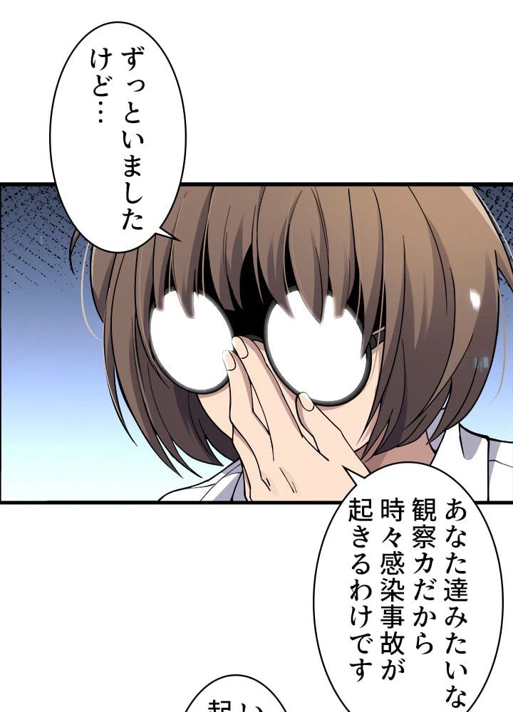 ページ 30 — 第126話