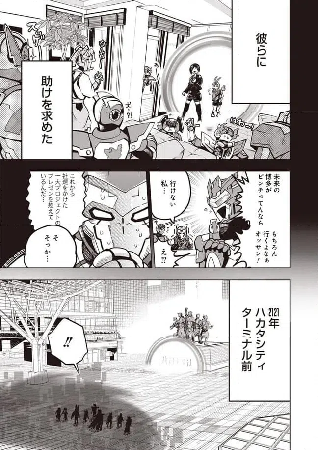 ページ 7 — 第11.1話
