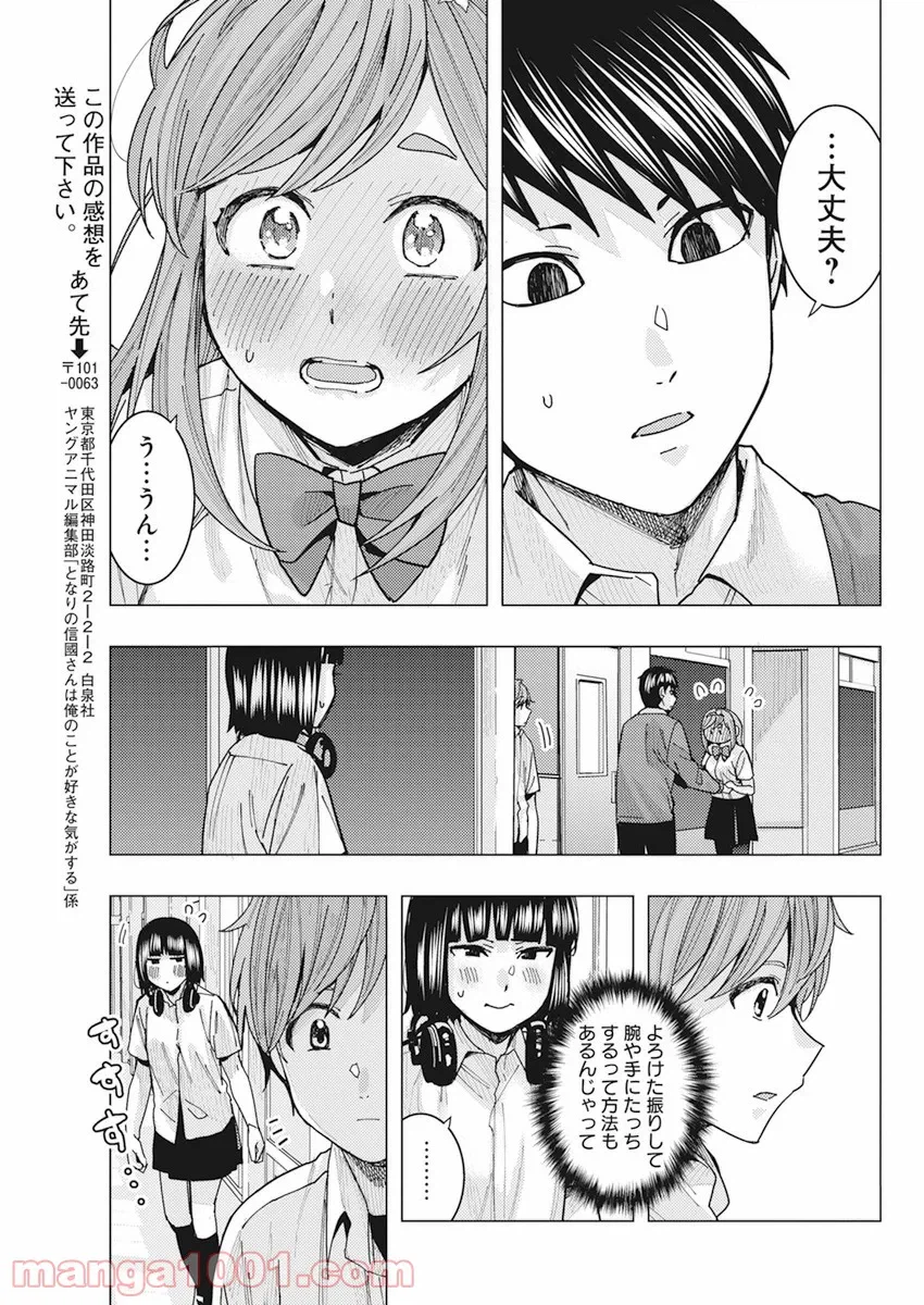 ページ 12 — 第13話