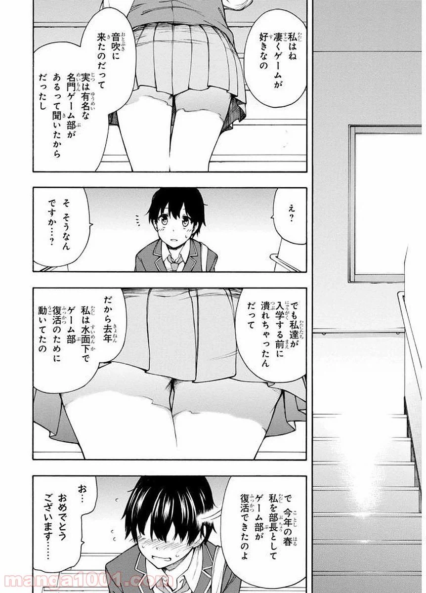 ページ 20 — 第1話
