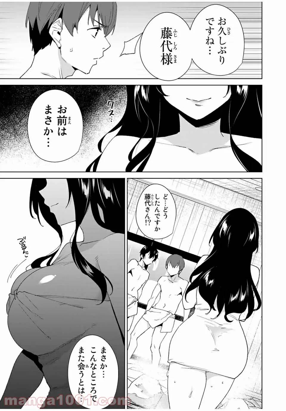ページ 13 — 第88話