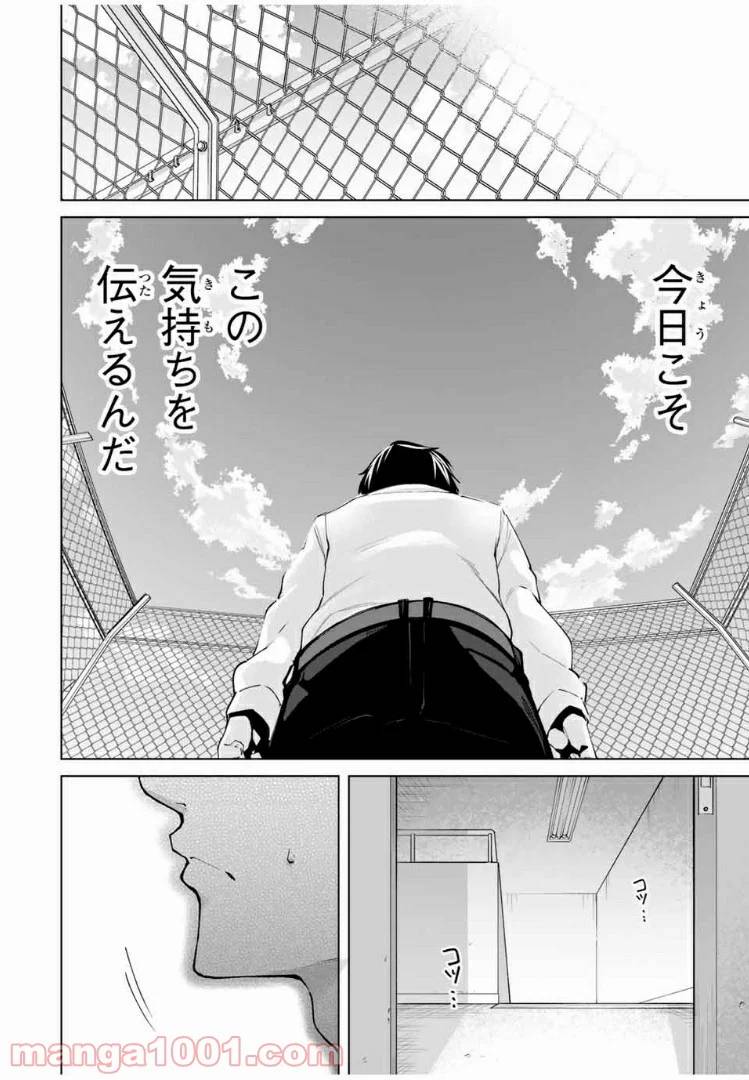 ページ 10 — 第1話