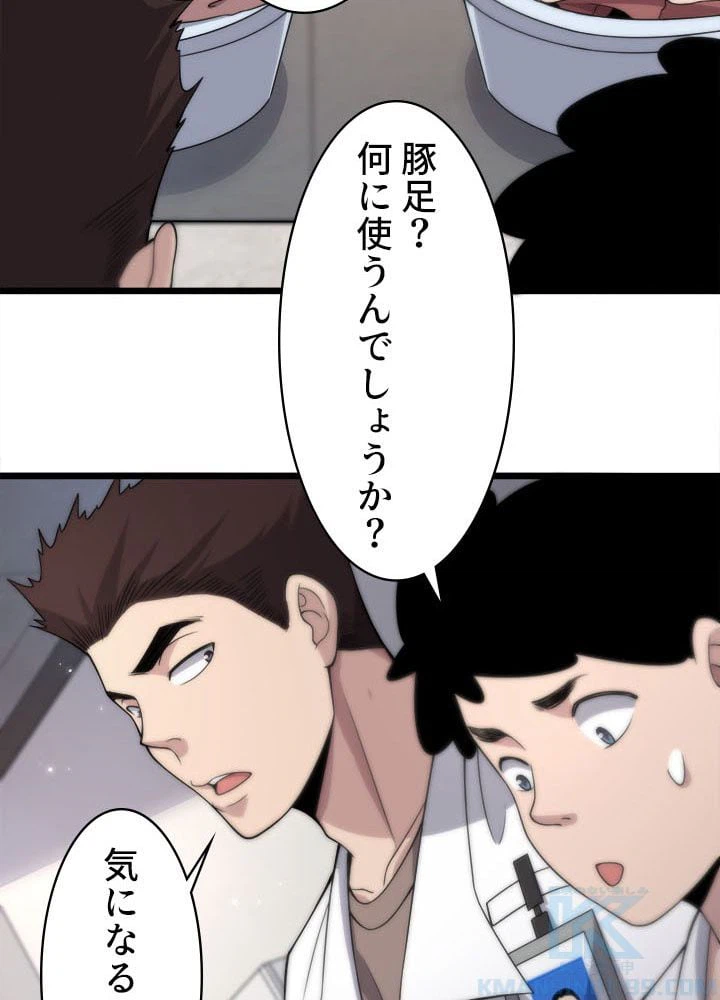 ページ 29 — 第68話