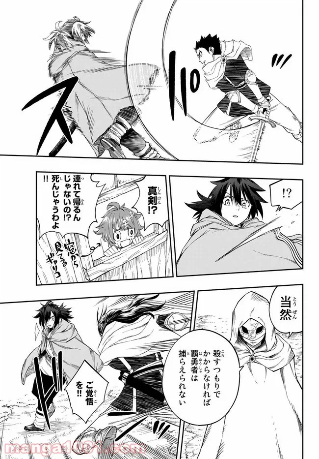 ページ 12 — 第2.2話