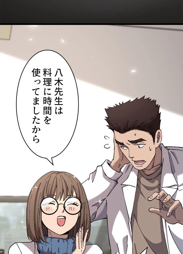 ページ 34 — 第97話