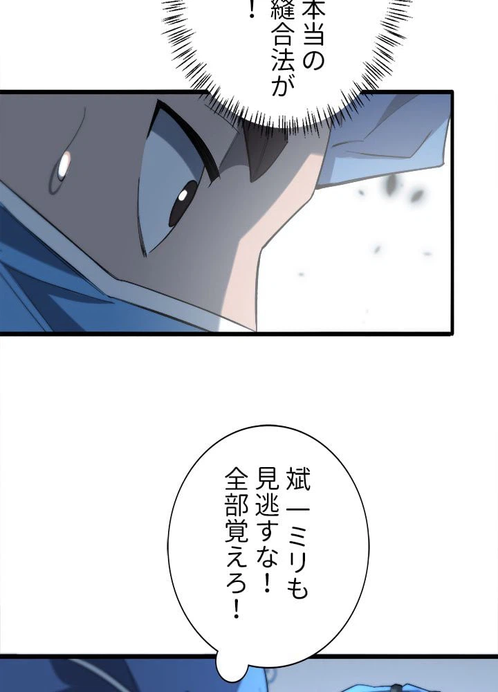 ページ 6 — 第27話