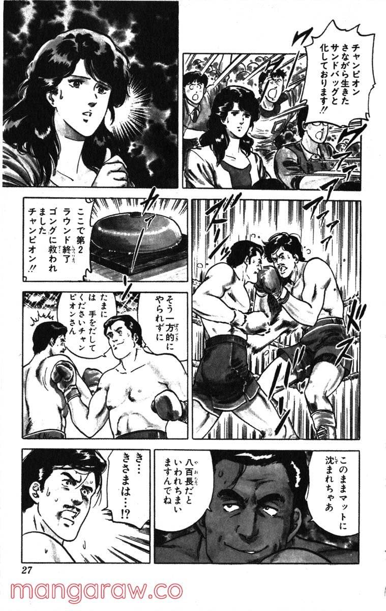 ページ 26 — 第1話