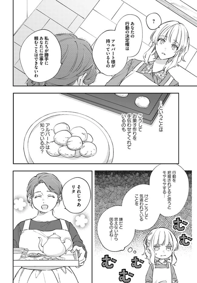 ページ 5 — 第7.3話