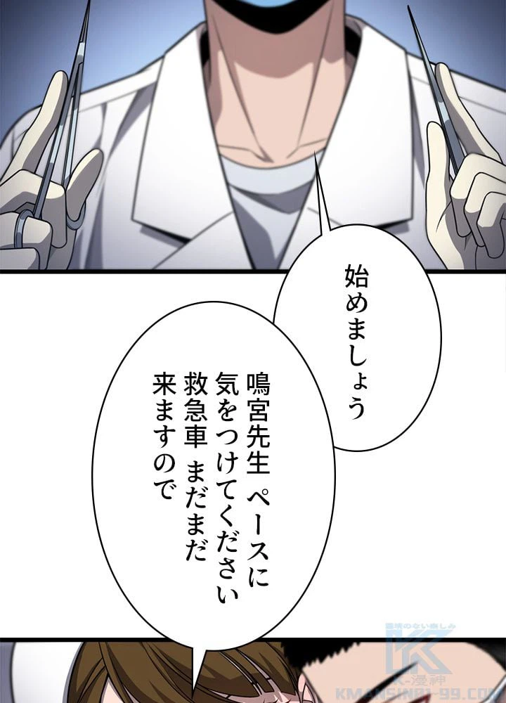 ページ 5 — 第8話