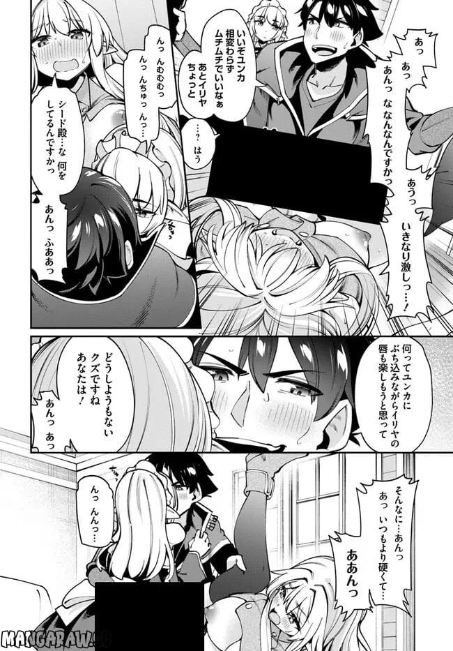ページ 11 — 第13.2話