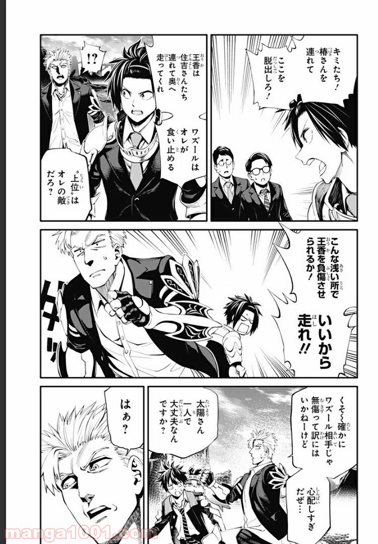 ページ 19 — 第26話
