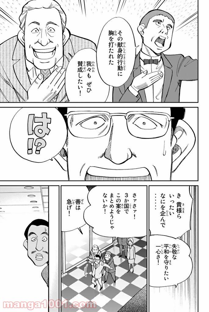 ページ 43 — 第89話