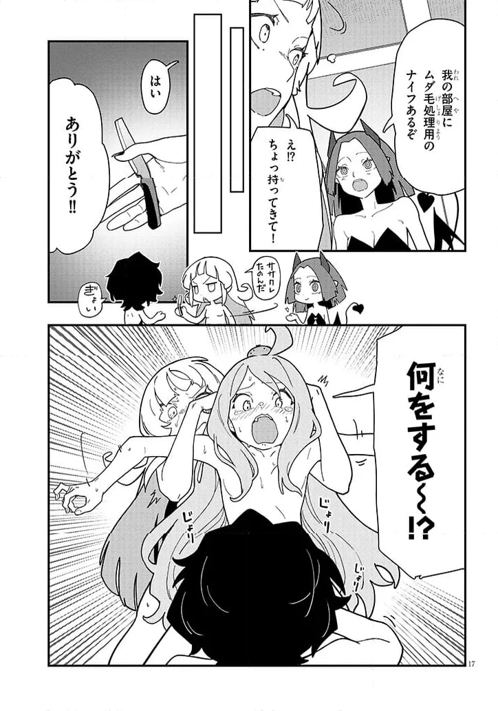 ページ 5 — 第12.2話