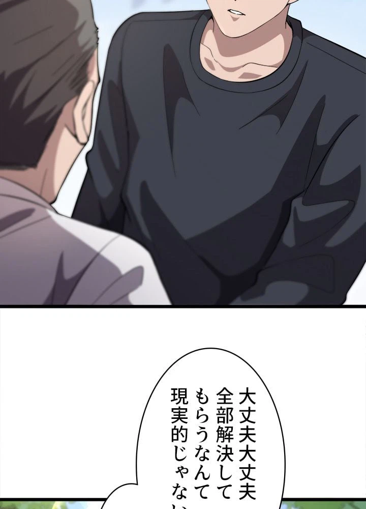 ページ 7 — 第135話