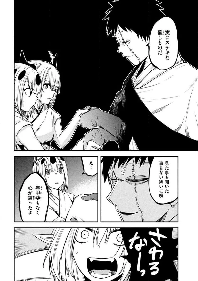 ページ 6 — 第35話