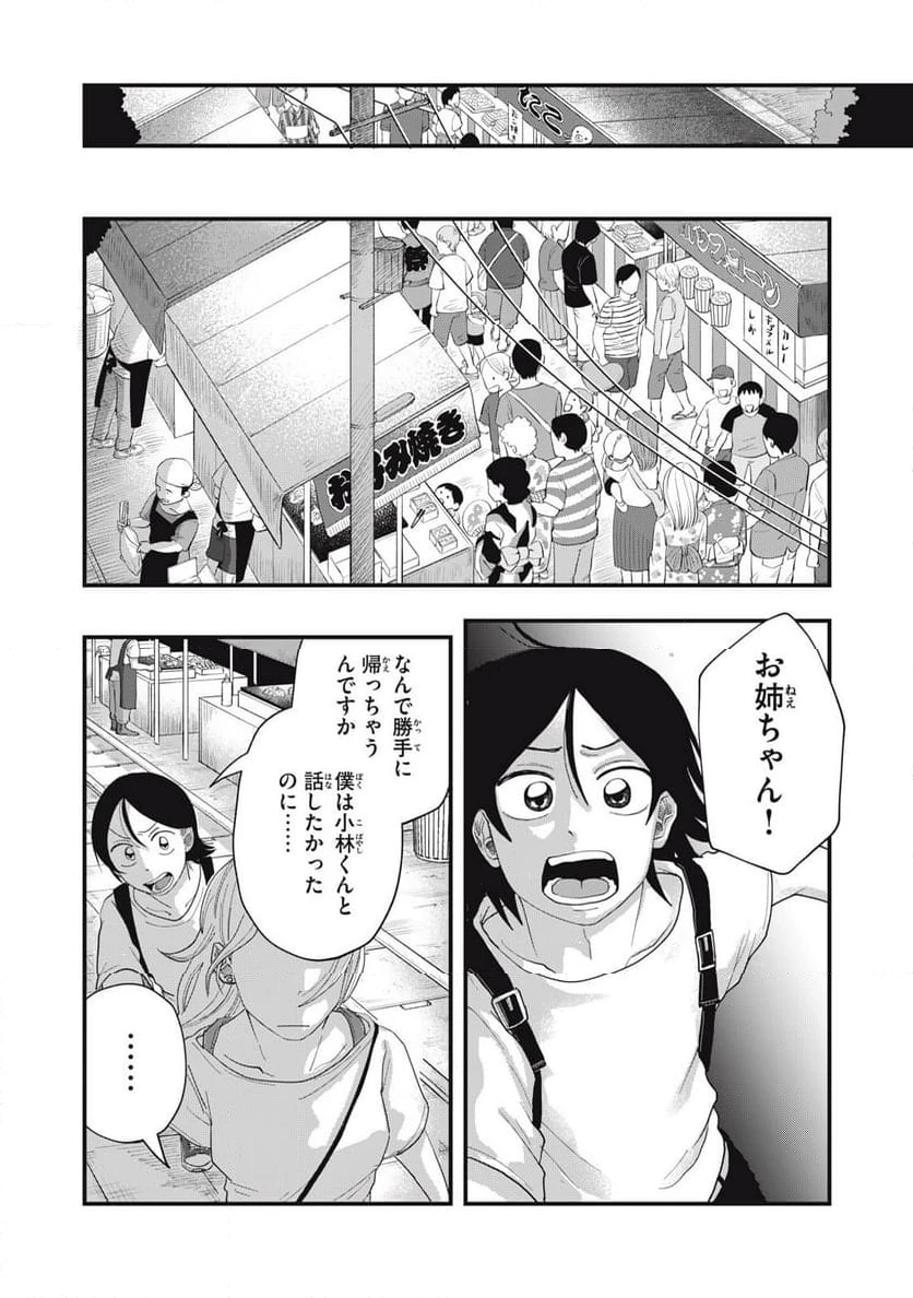 ページ 19 — 第11.1話