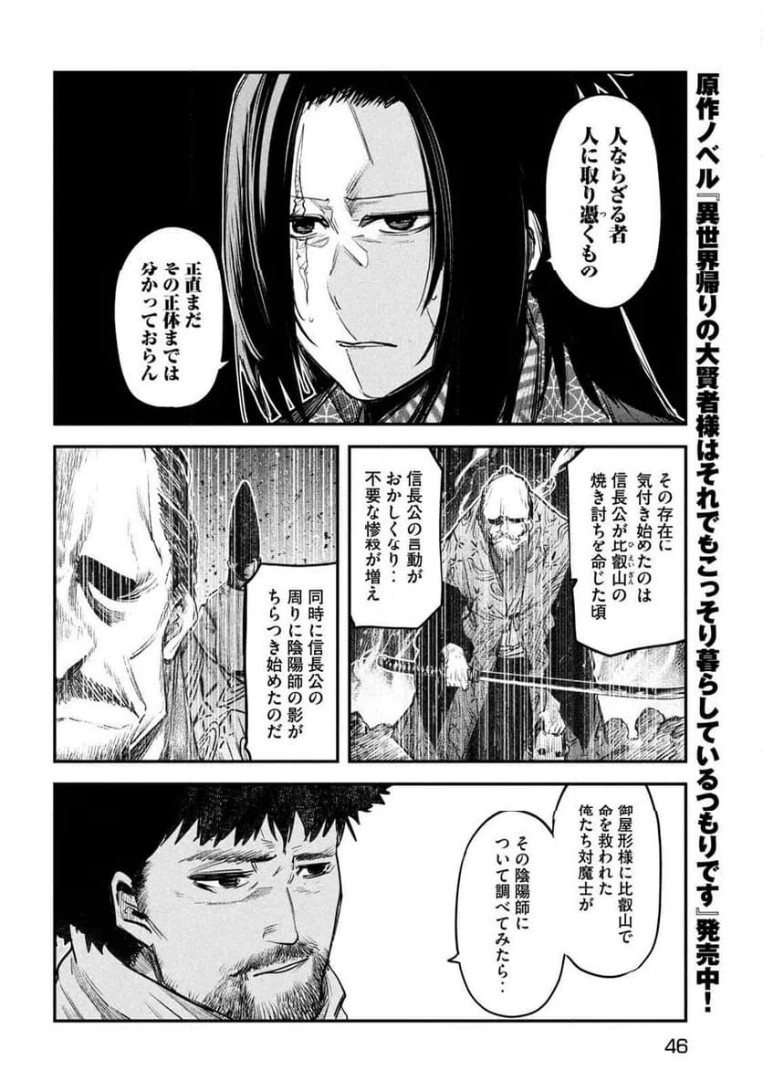ページ 6 — 第33話