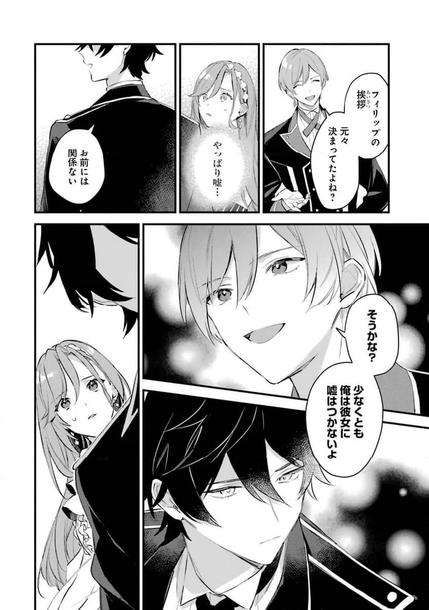 ページ 12 — 第5話