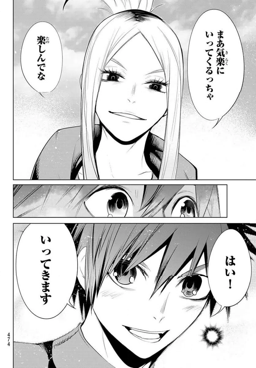 ページ 12 — 第10話