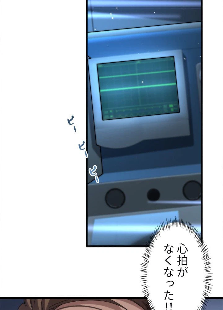 ページ 9 — 第147話