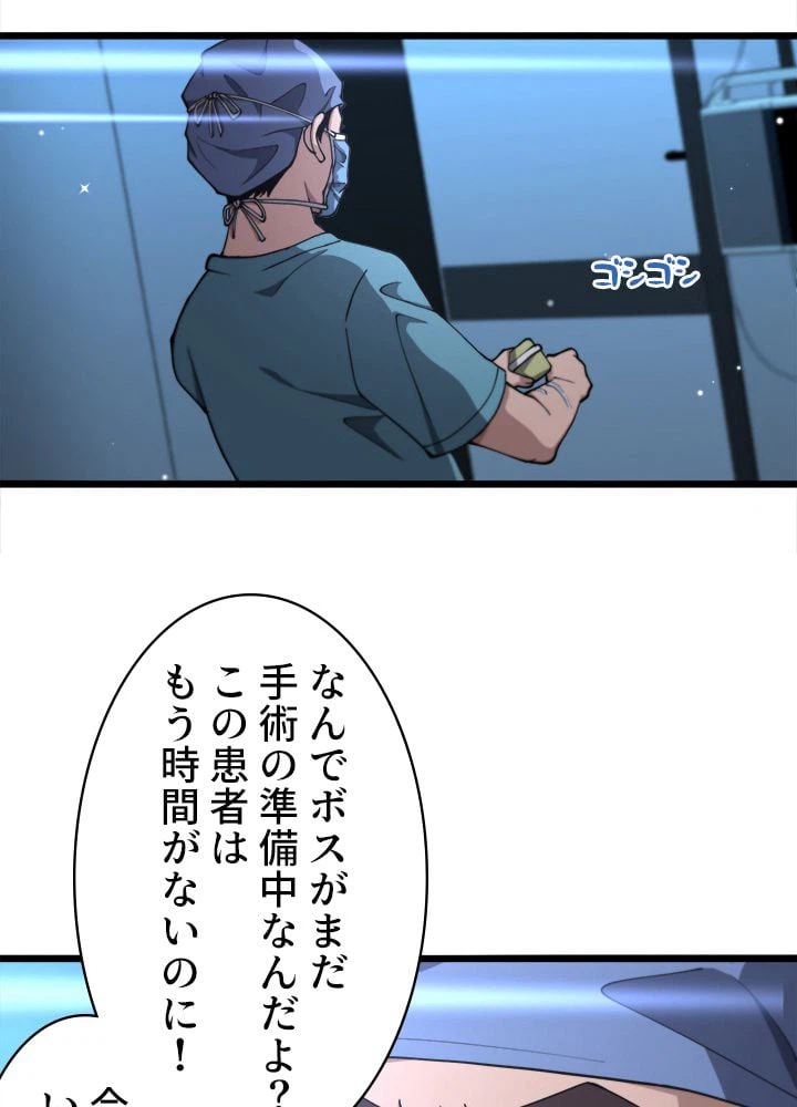 ページ 27 — 第144話