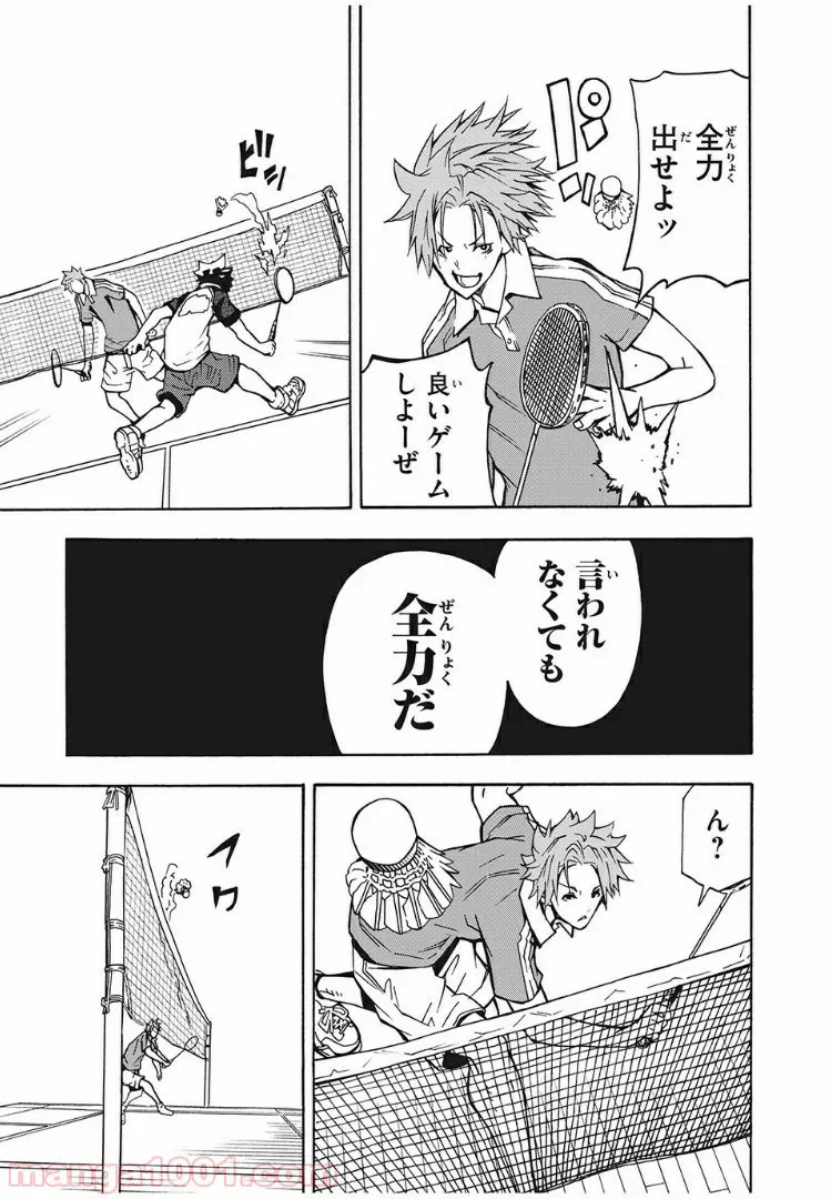 ページ 13 — 第12話