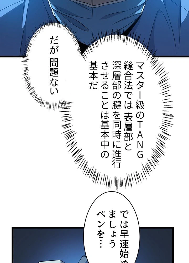 ページ 7 — 第30話