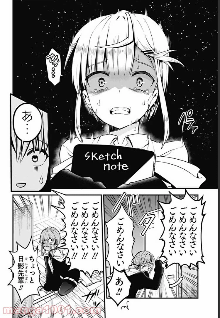 ページ 24 — 第4話