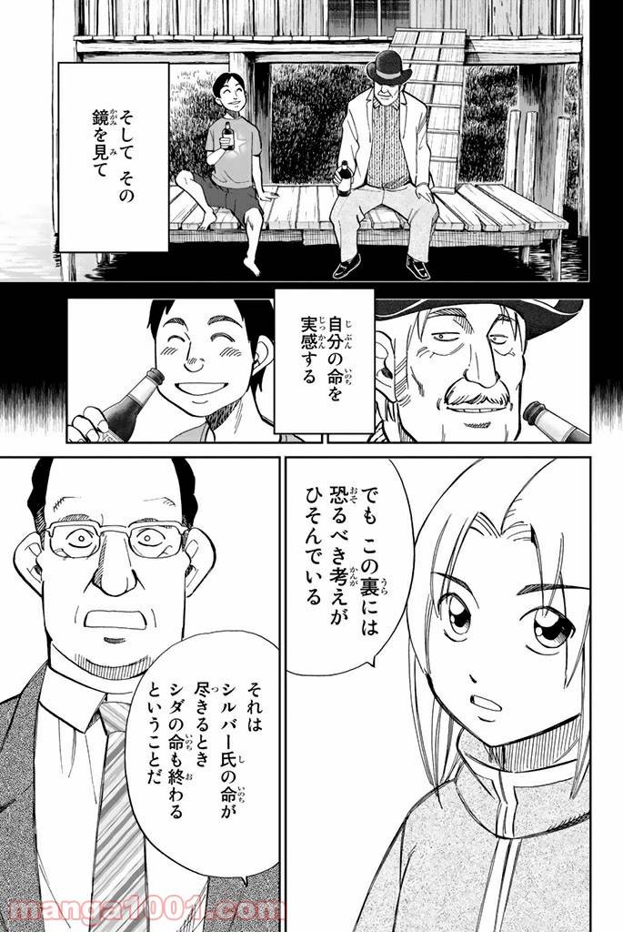 ページ 41 — 第90話