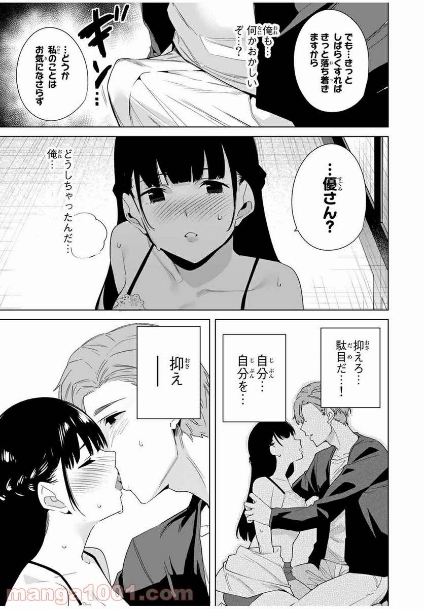 ページ 11 — 第69話