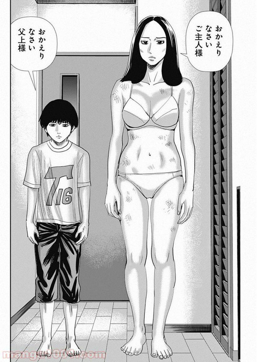 ページ 8 — 第48話