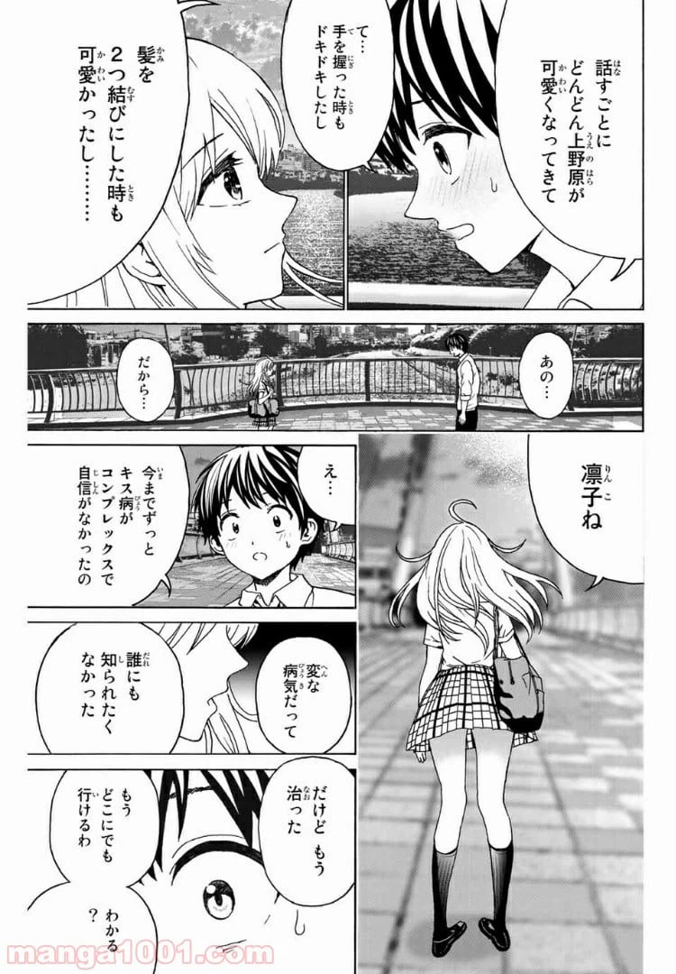 ページ 13 — 第31話