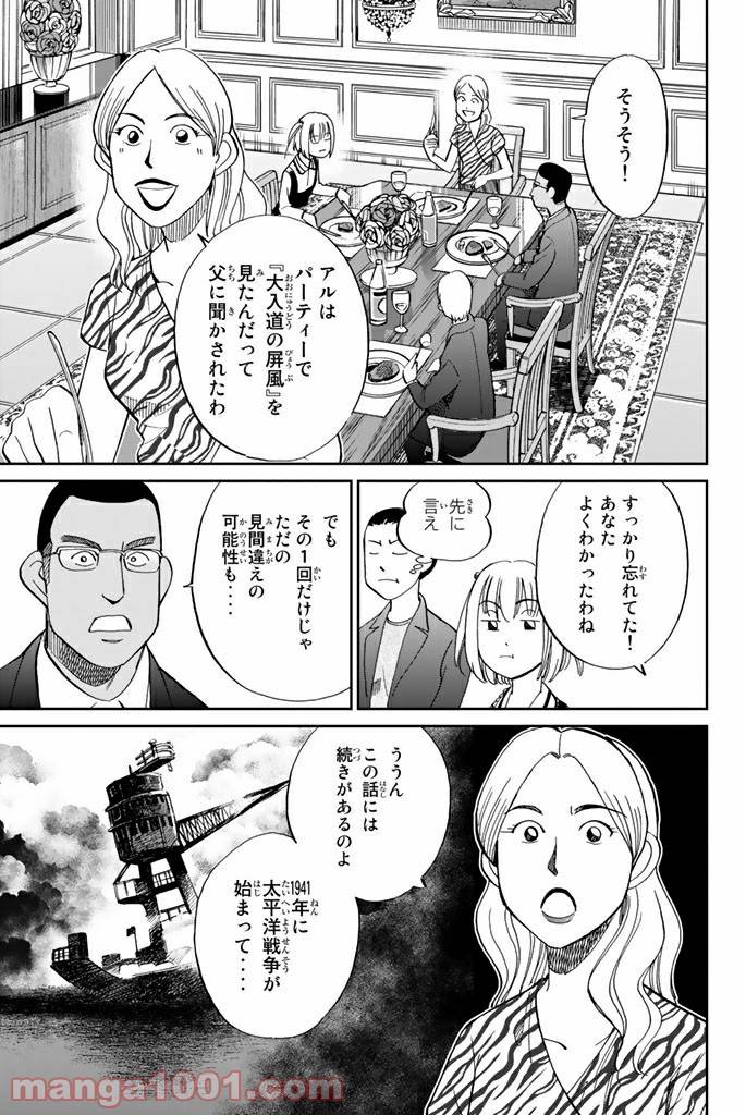 ページ 35 — 第86話