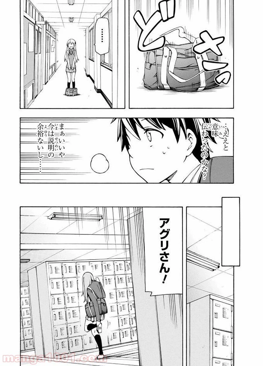 ページ 38 — 第4話