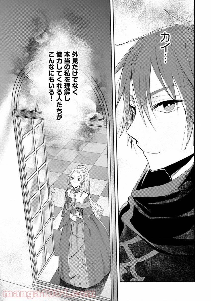 ページ 25 — 第14話