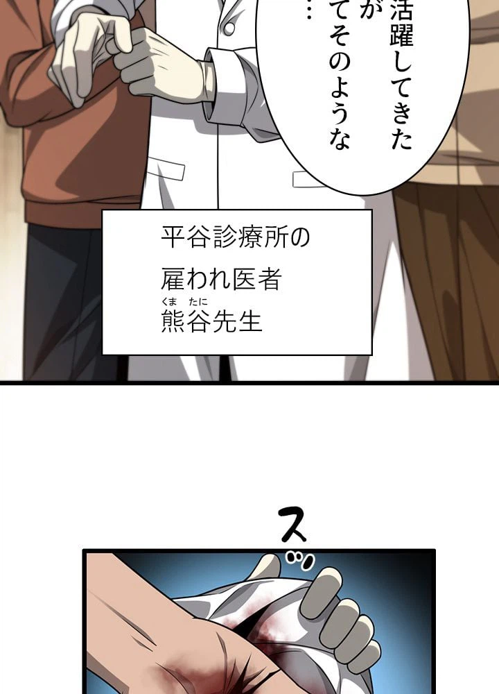 ページ 6 — 第6話