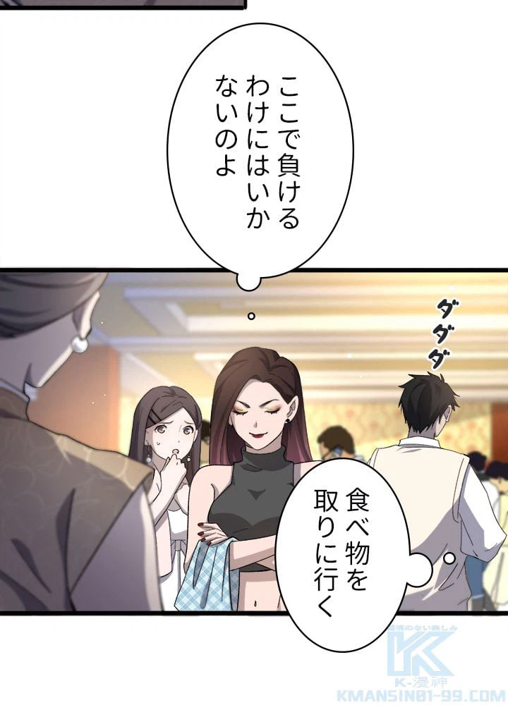 ページ 11 — 第38話