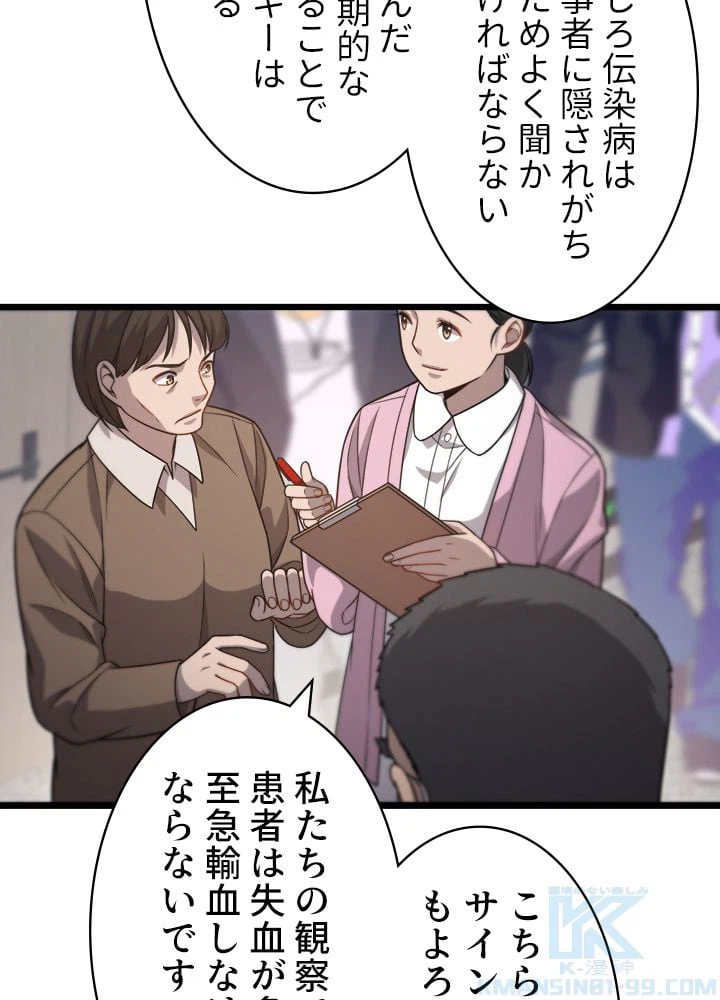 ページ 20 — 第12話