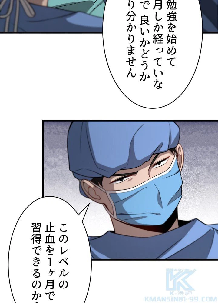 ページ 23 — 第13話